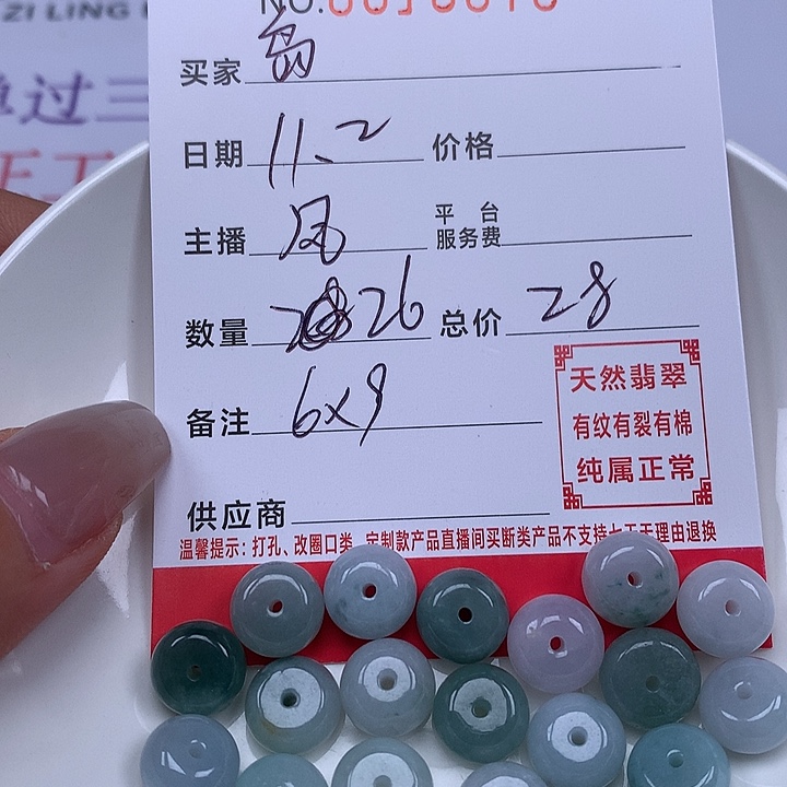 岛***客翡翠散珠珠子。   