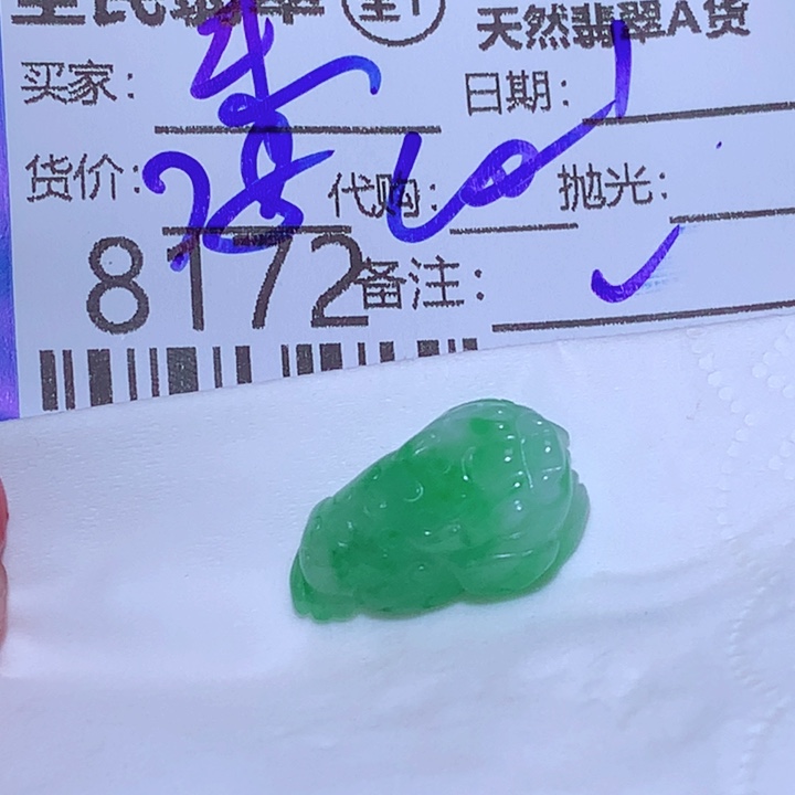 喜***乐翡翠未镶嵌颈饰ff