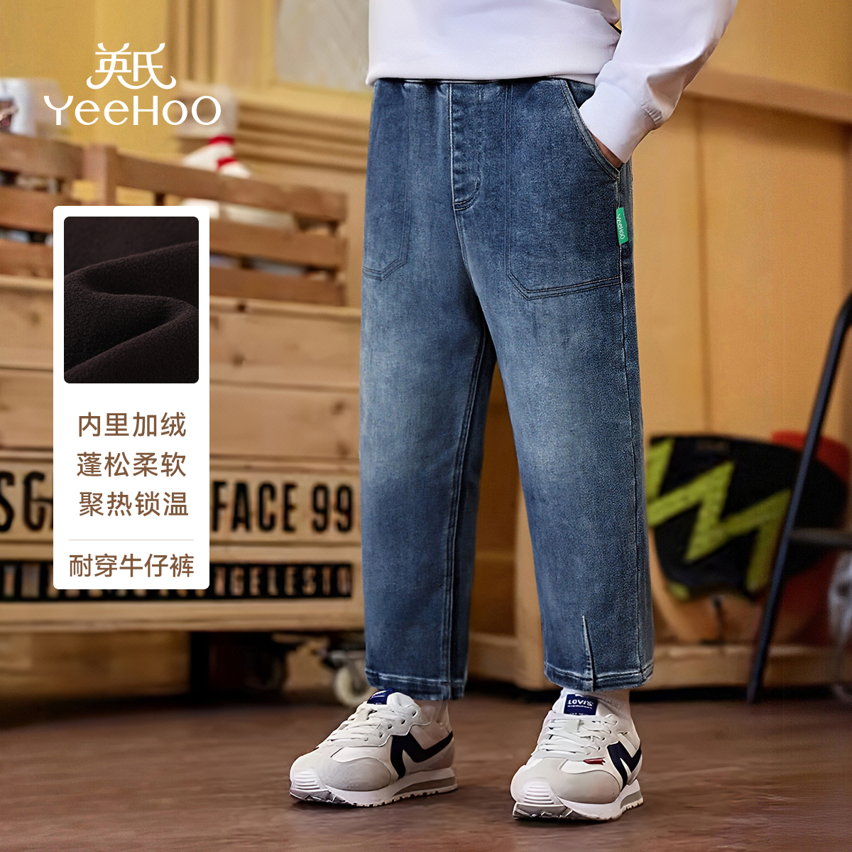 英氏【保暖不厚重】弹力加绒儿童牛仔裤冬百搭舒适男童裤子亲肤童装