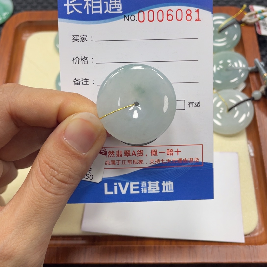 翡翠颈饰未镶嵌翡翠吊坠x 6081