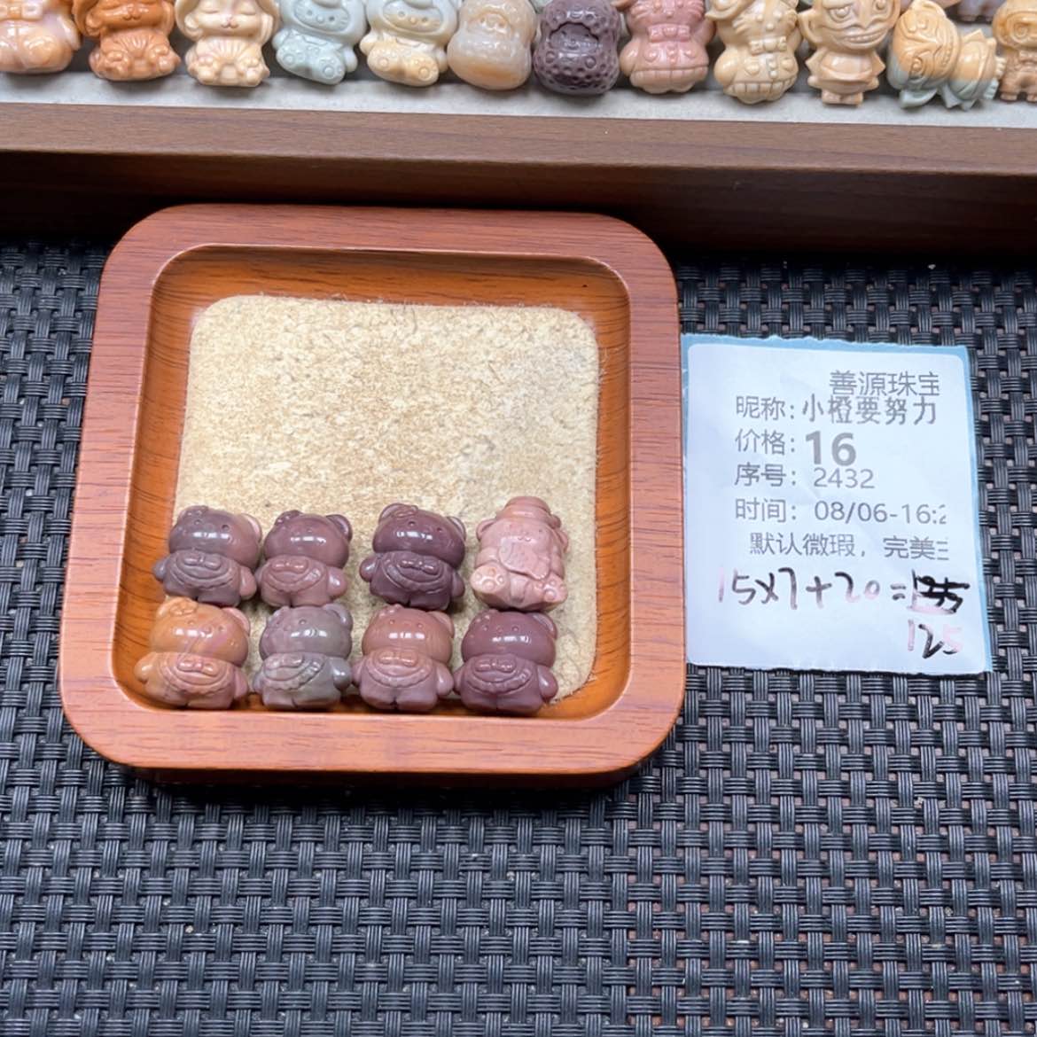 【闪购商品】石英质玉未镶嵌珠宝半成品小****