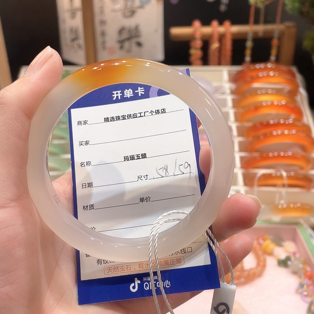 玛瑙/玉髓手镯未镶嵌