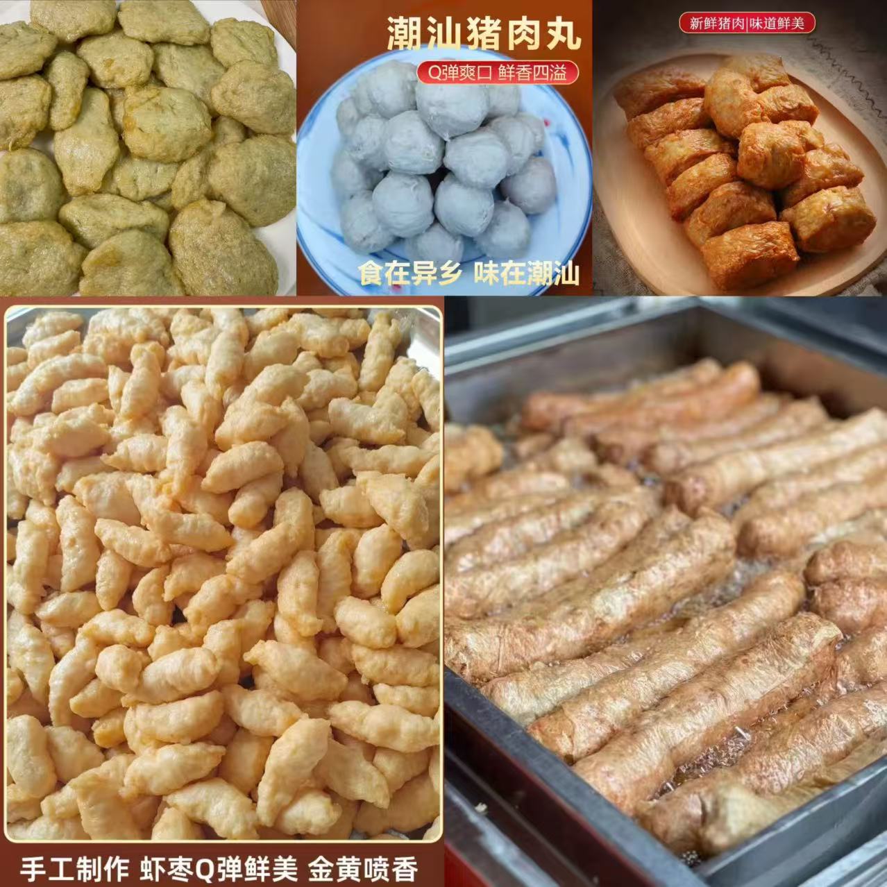 2斤拼套餐 广章 虾枣 墨鱼丸 猪肉丸 肉籽 马蹄肉籽 鱼饼 肉饼 