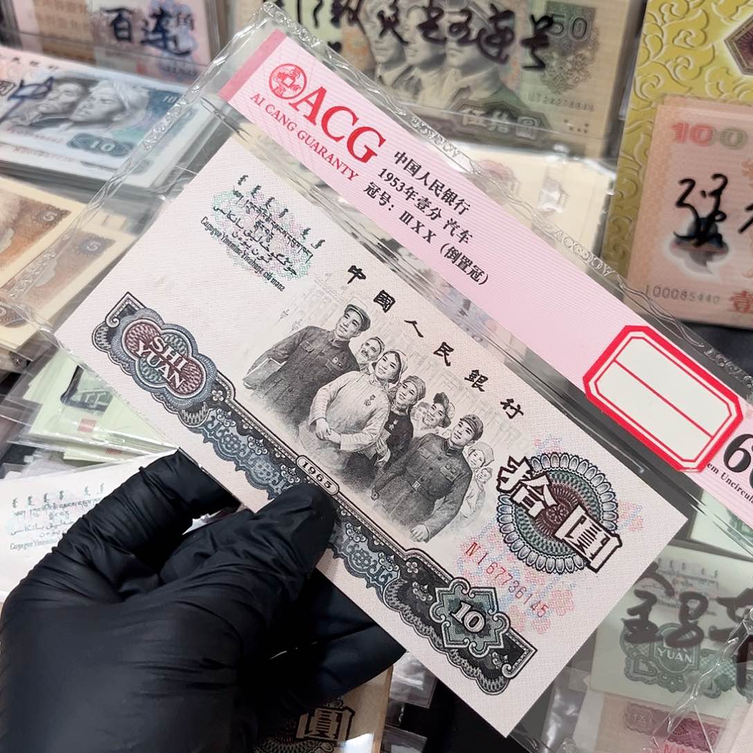 大团结全新直板微微斑