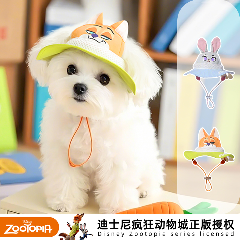 动物城正版朱迪夏季衣服遮阳帽小狗宠物帽夏天狗狗帽子小型犬猫咪