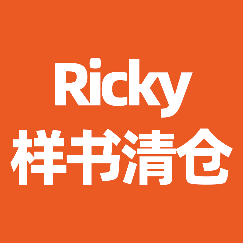 【Ricky样书清仓】原版书直播专属捡漏福袋1（下单备注收货信息！）