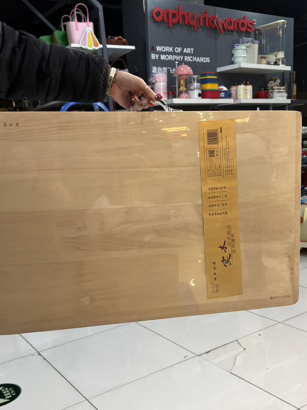 百年口岸菜板 440069  440076