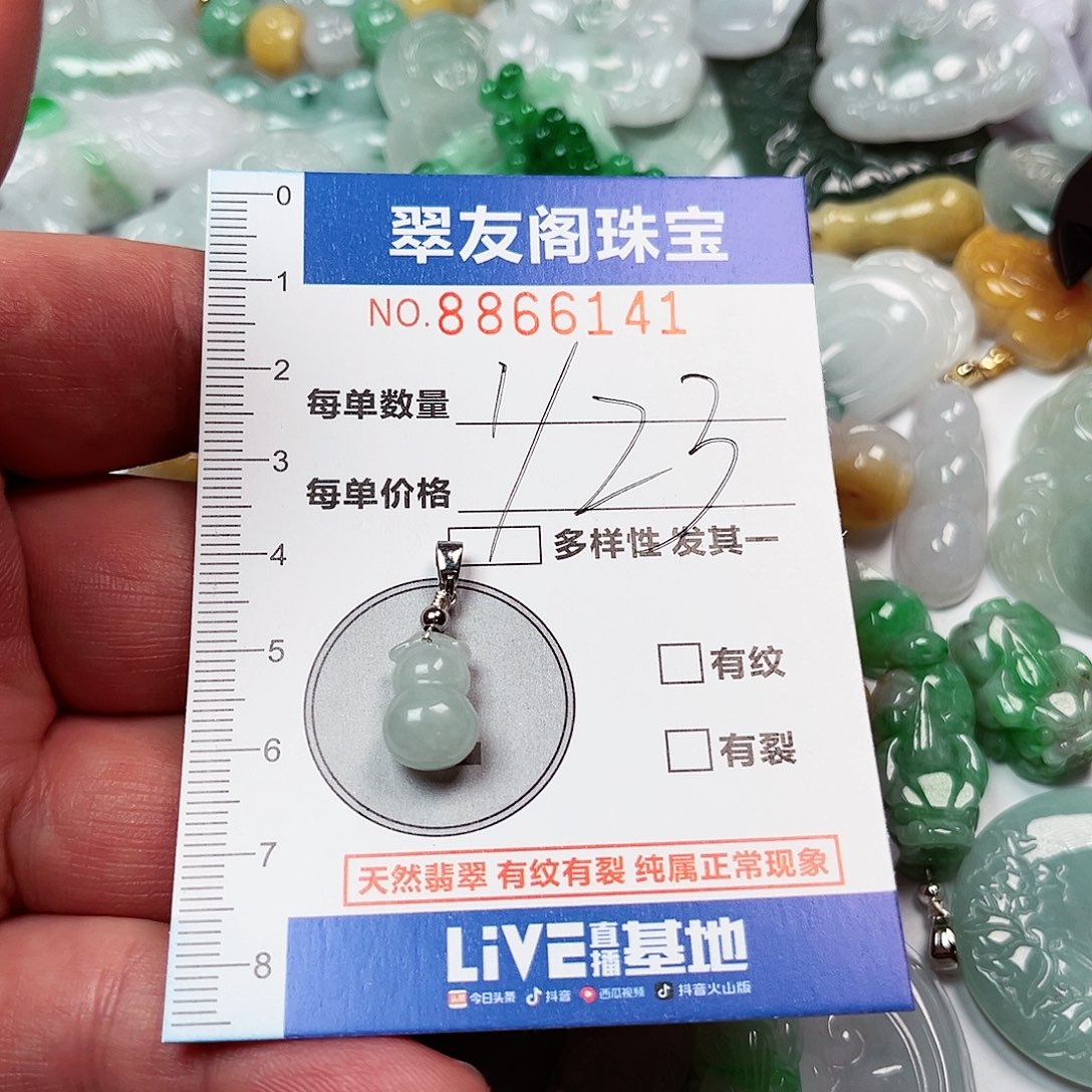 翡翠吊坠(不含链)未镶嵌