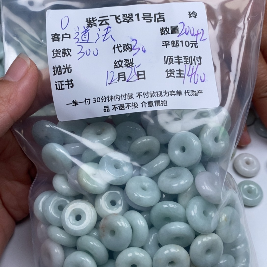 道****翡翠未镶嵌颈饰翡翠