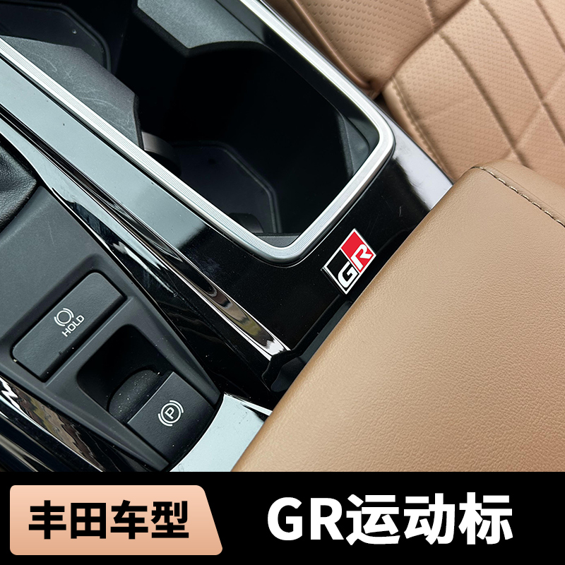 适用凯美瑞亚洲龙卡罗拉威兰达雷凌方向盘标gr装饰贴小标