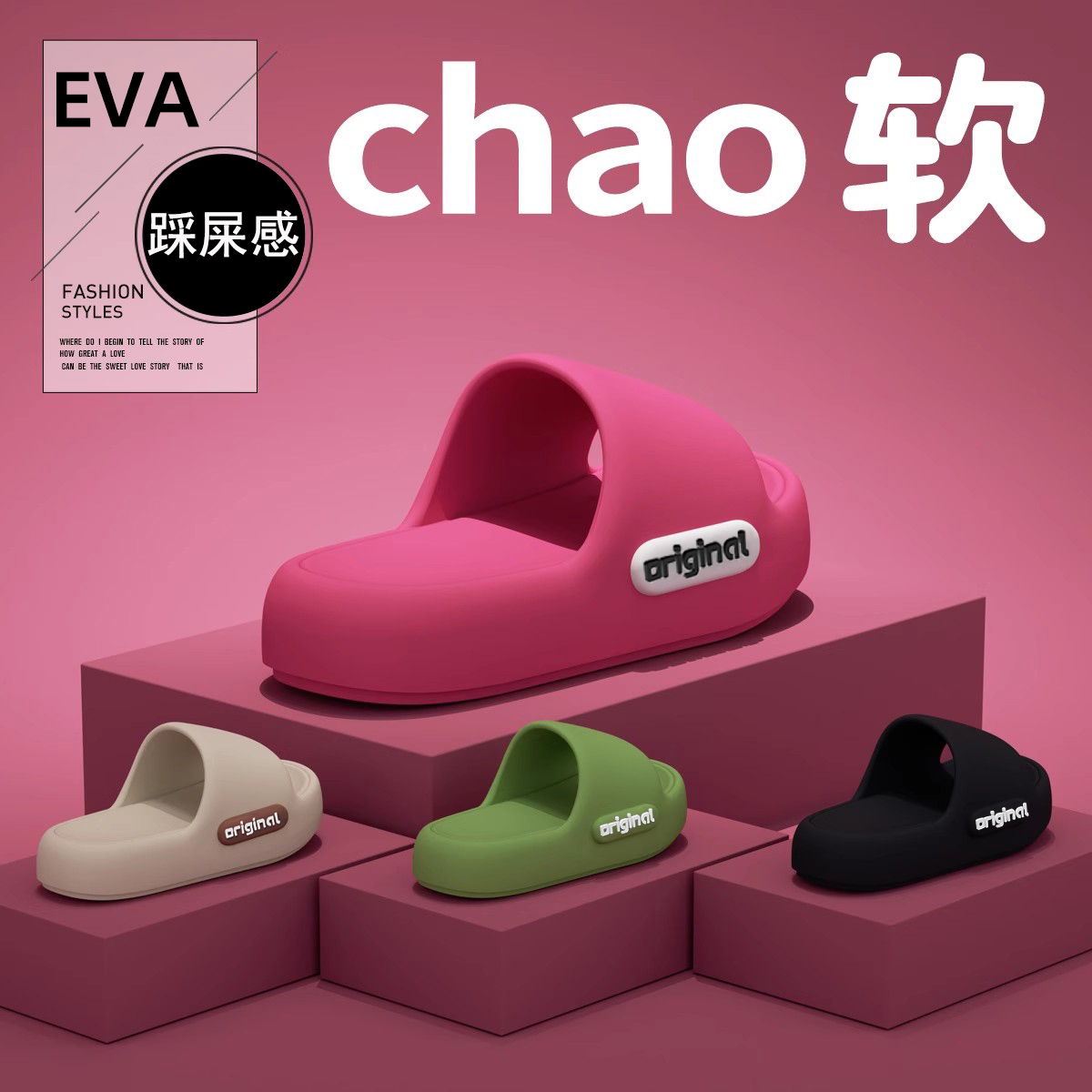 酷如意凉拖鞋女士夏防滑厚底字母居家百搭时尚外穿情侣EVA凉拖男