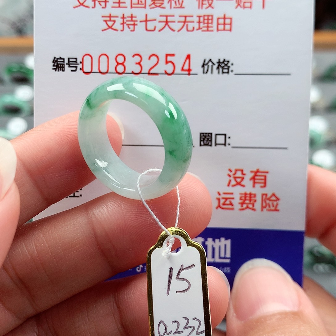翡翠戒指未镶嵌15号