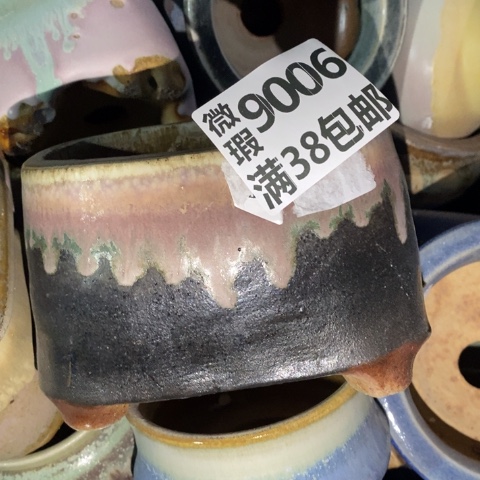 罐9006 微瑕38包邮景德镇陶瓷