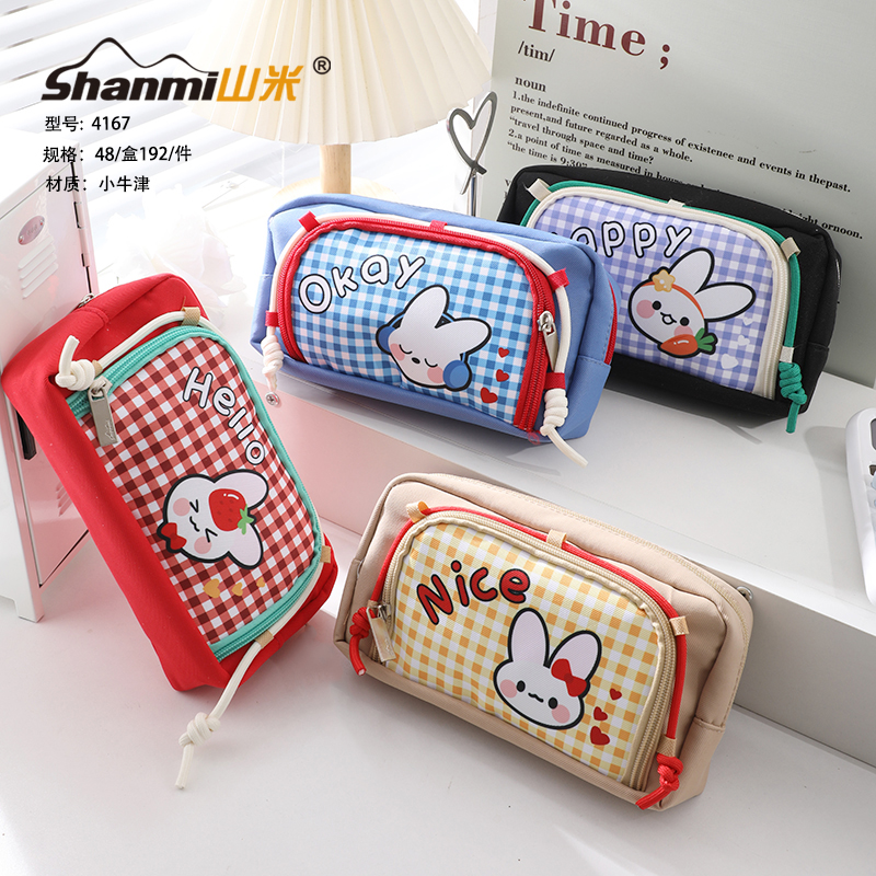 （福利品）山米拼色网格学生笔袋4167