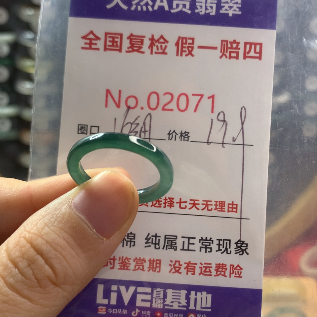 翡翠未镶嵌戒指天然翡翠