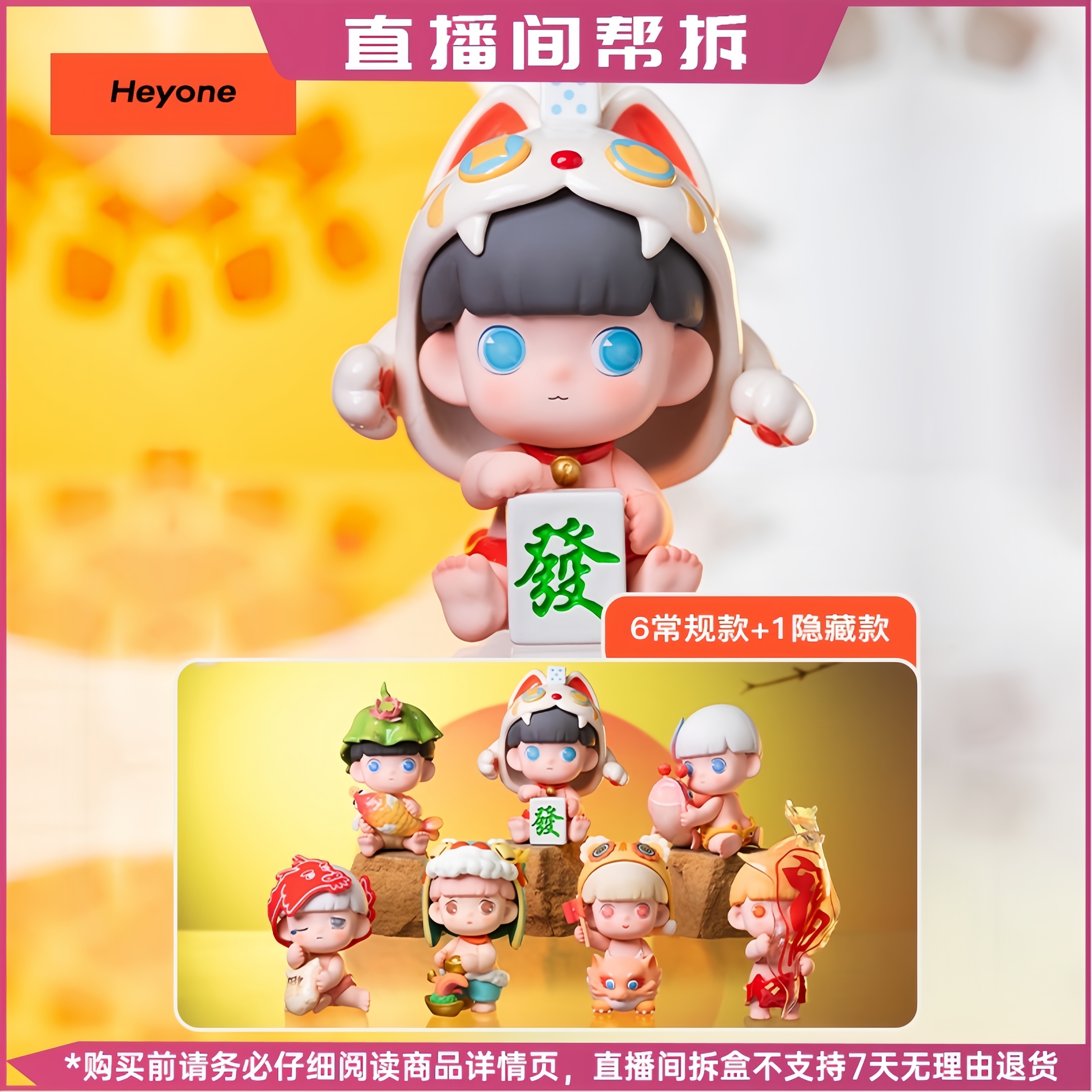 【拆盒】瓜弟新年限定年在一起系列手办盲盒潮玩摆件礼物