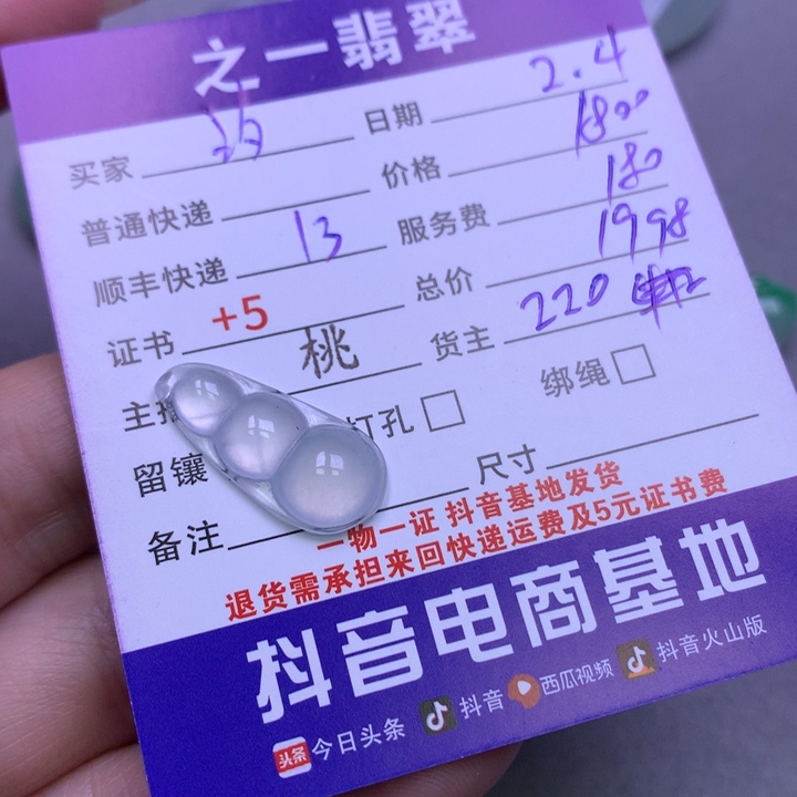 翡翠颈饰未镶嵌汐*