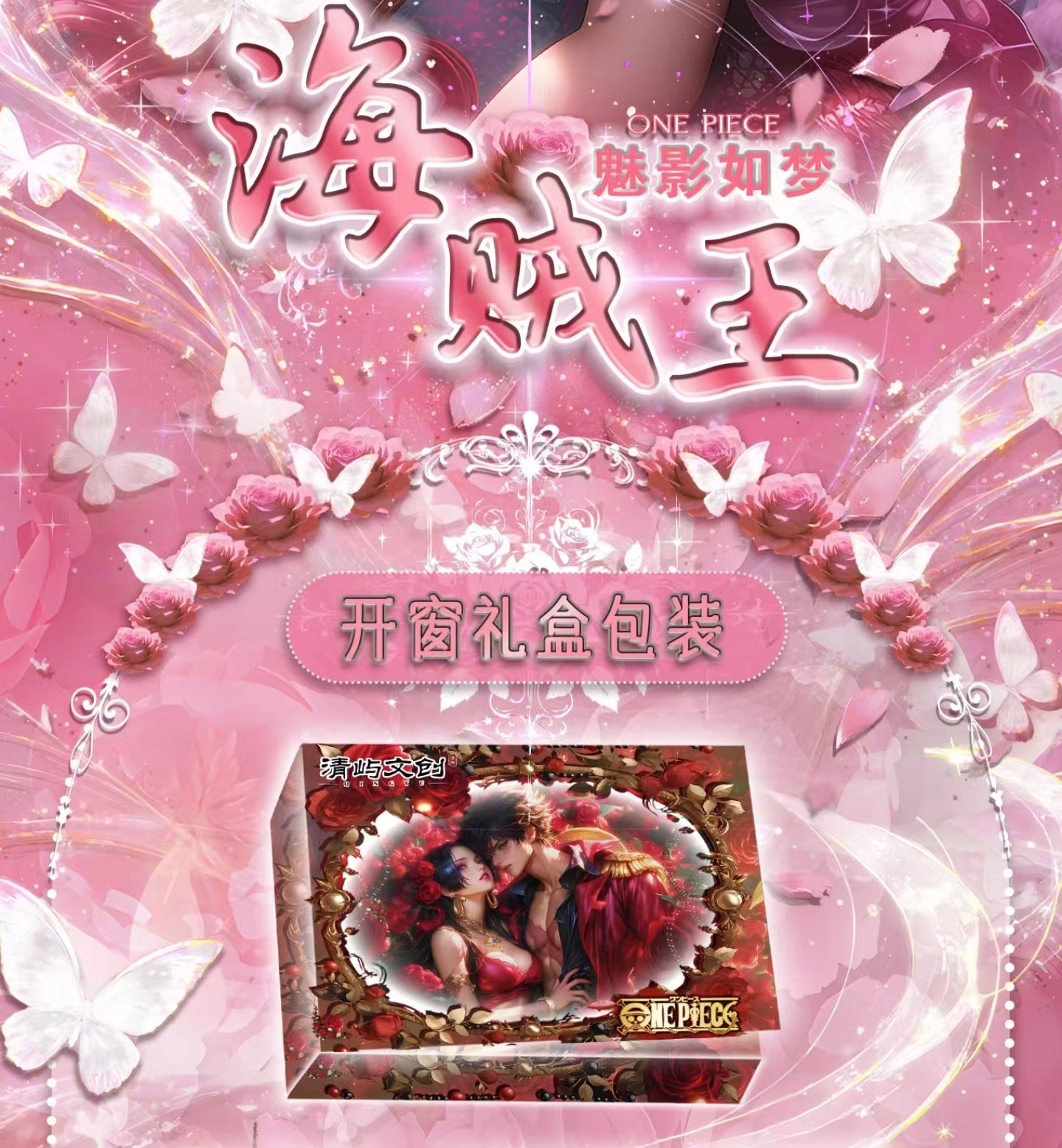 【土子】【拆盒】清屿文创 海贼王 动漫收藏卡牌（默认代拆）