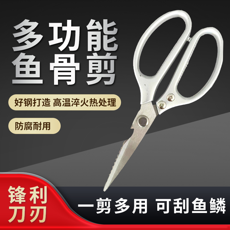 【袁总专属】【厨房强力鸡骨剪刀】多功能家用剪鸡鸭鹅剔骨头专用