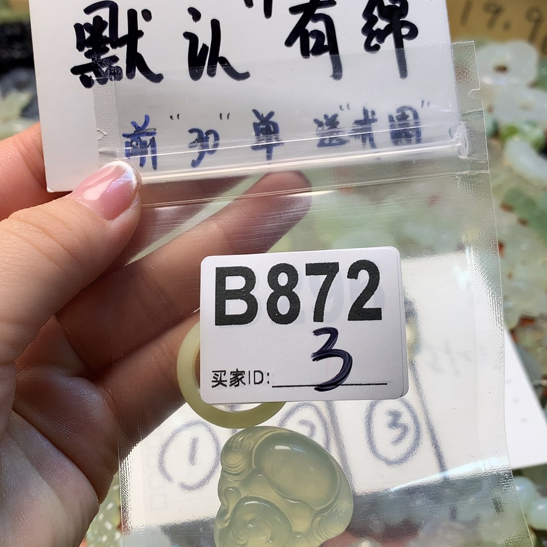 蛇纹石玉颈饰合金富*竹