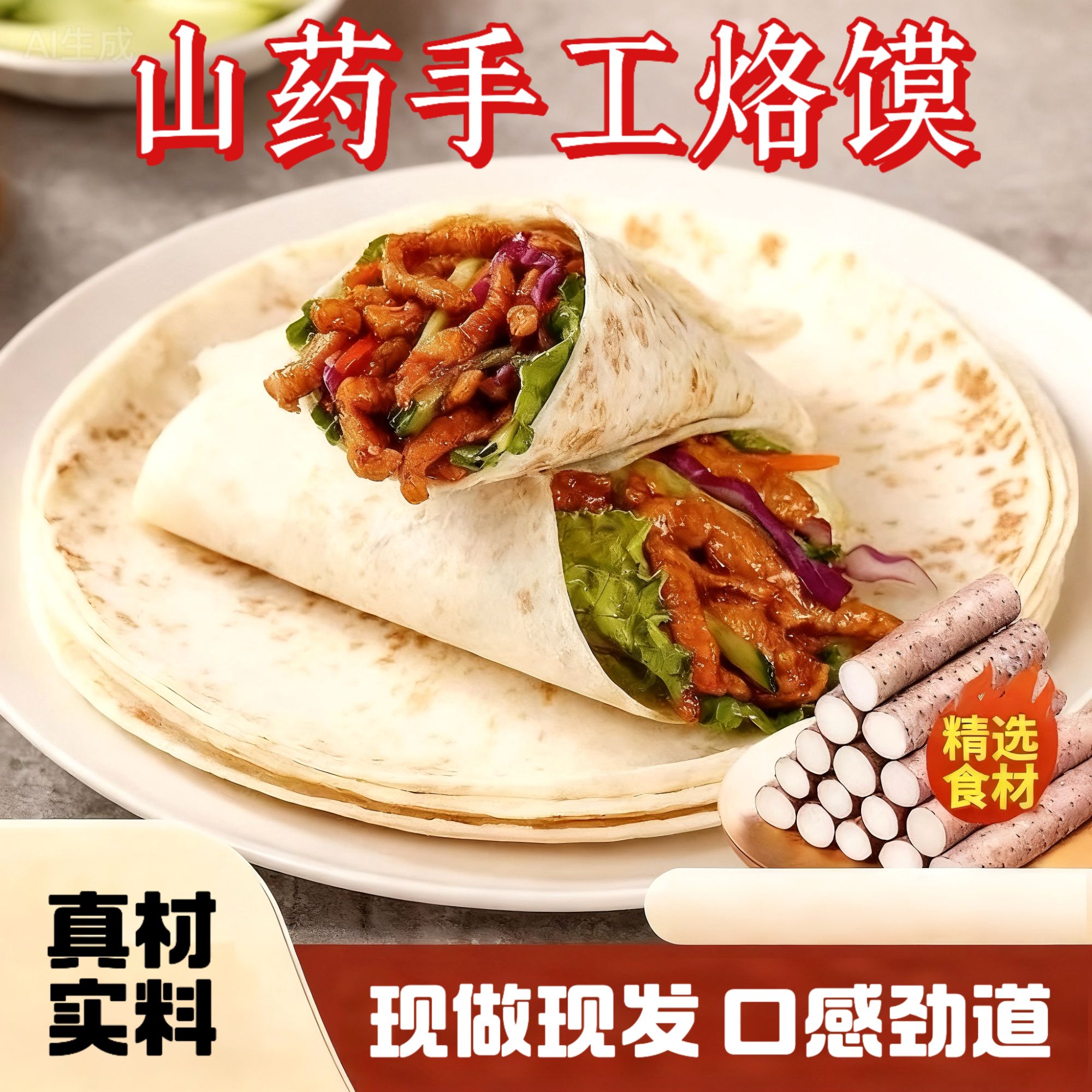 【大饼100张】河南烙馍手工大饼山药春饼卷饼单馍即食早餐手抓饼