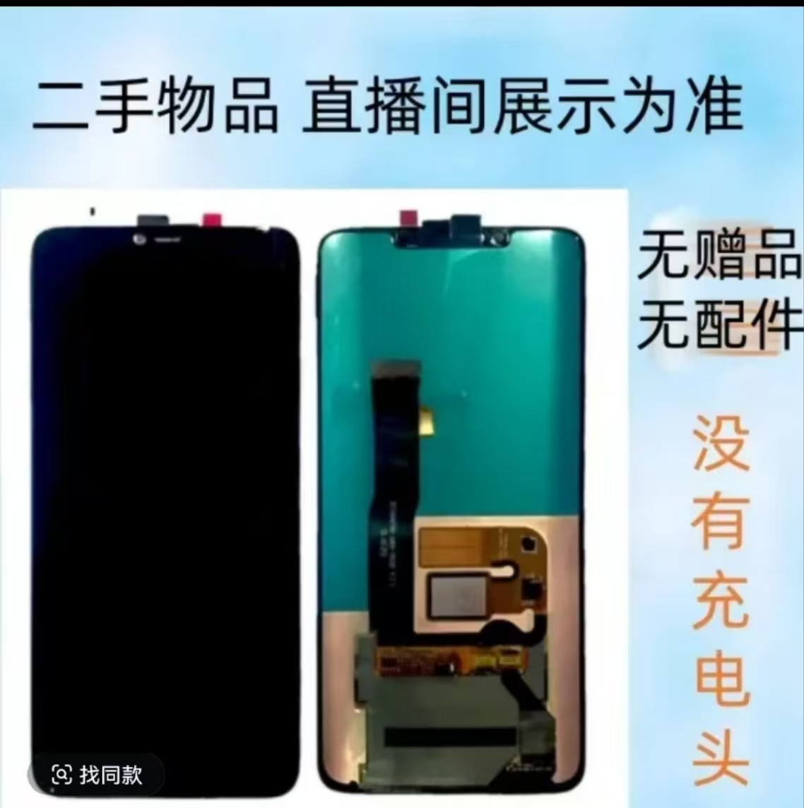 8新  小米·红米全系列（主板+屏|保主板|电池不保）