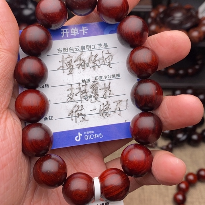 檀香紫檀（小叶紫檀）手串/手链1.5*15