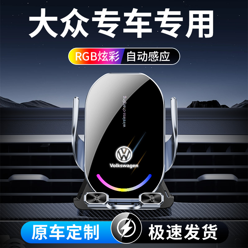 1号 大众专车专用车载手机支架朗逸polo迈腾速腾途观途昂探岳凌渡