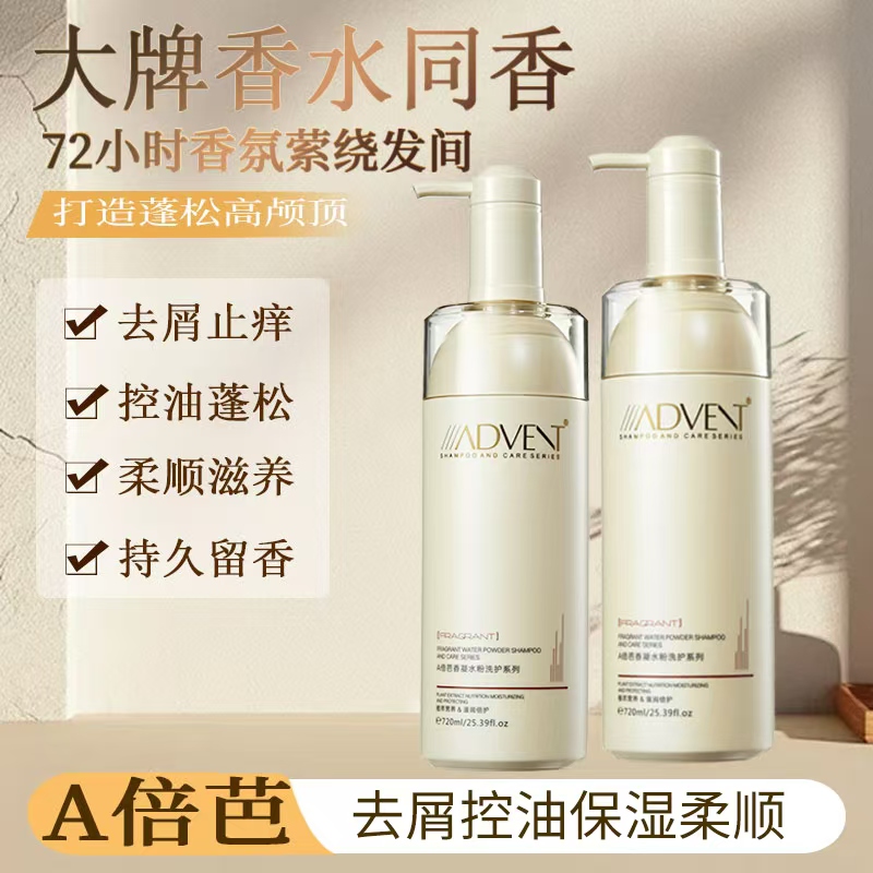 A倍芭留香持久柔顺蓬松清爽控油洗发水去屑改善毛躁护理发膜滋润