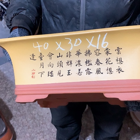 紫砂花盆手工制作