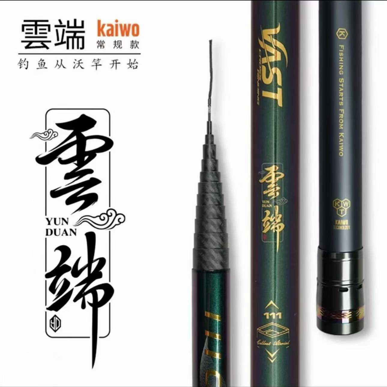 kaiwo/开沃精工渔具云端鲇竿草洞打窝传统竿品牌传统钓鱼竿长炮竿