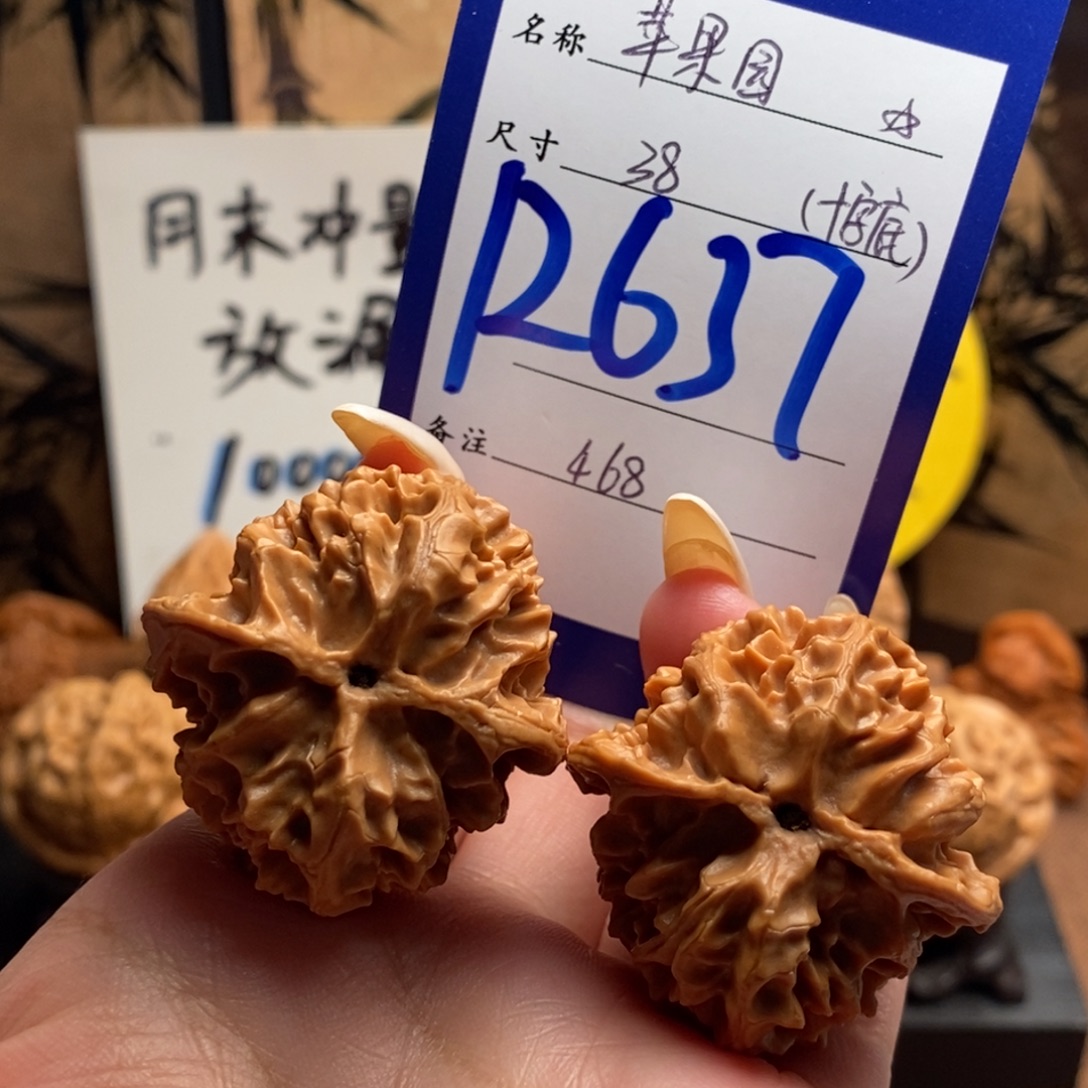 文玩核桃把件毕业级原桩十字底苹果园38