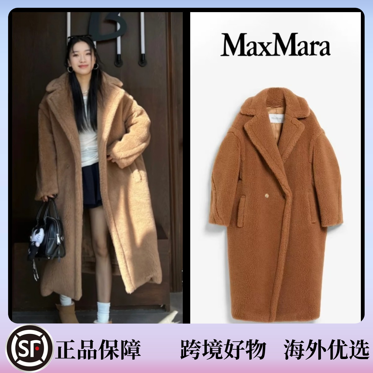 未使用 MaxMara 25秋冬经典款驼色泰迪毛呢大衣女宽松Teddy