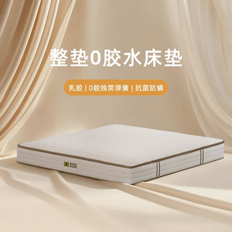 组岛乳胶床垫 护脊可拆洗进口天然乳胶床垫防螨抑菌透气ZD-CD006
