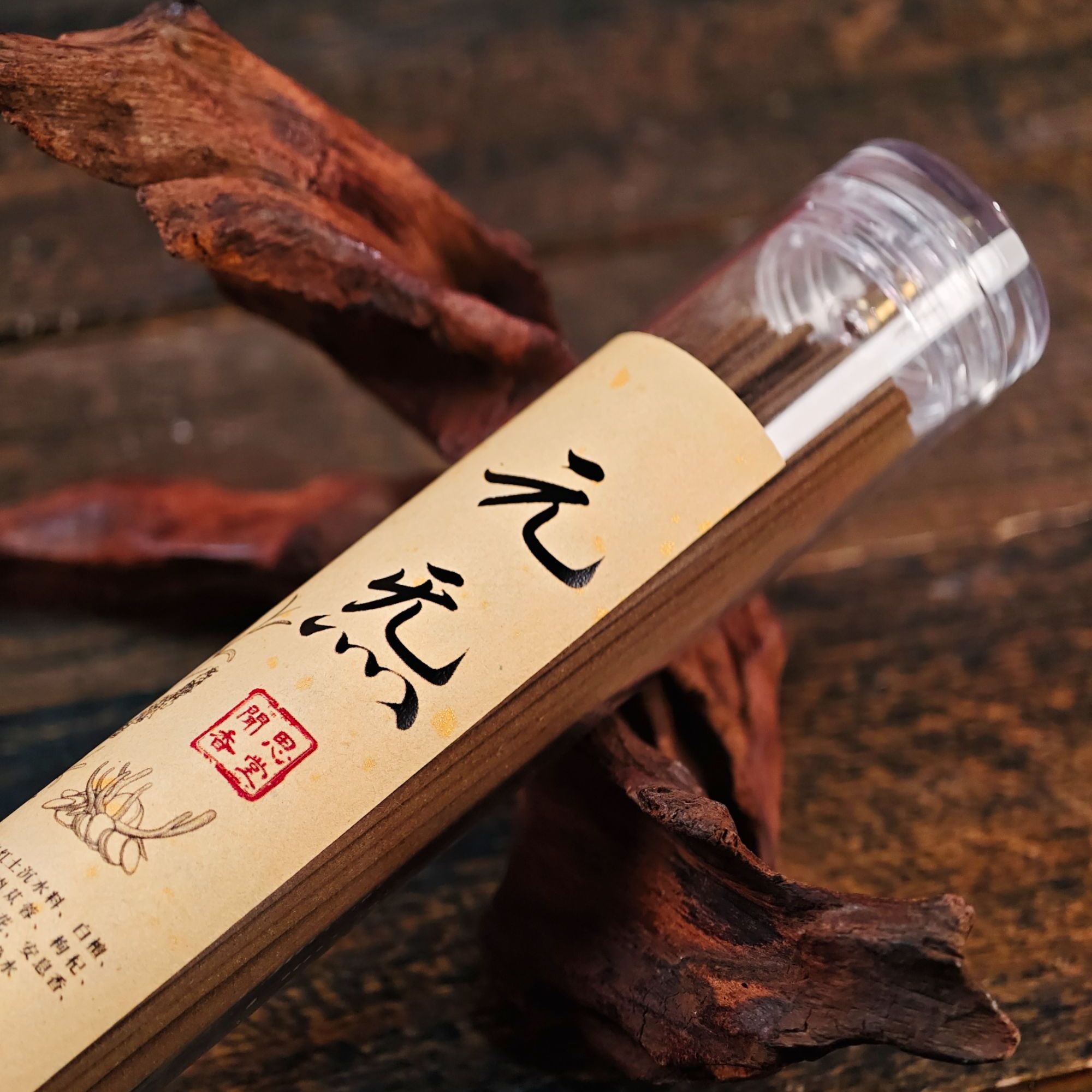 闻思香堂【元炁】线香50g 纯手工（非遗制香） 中式传统天然香