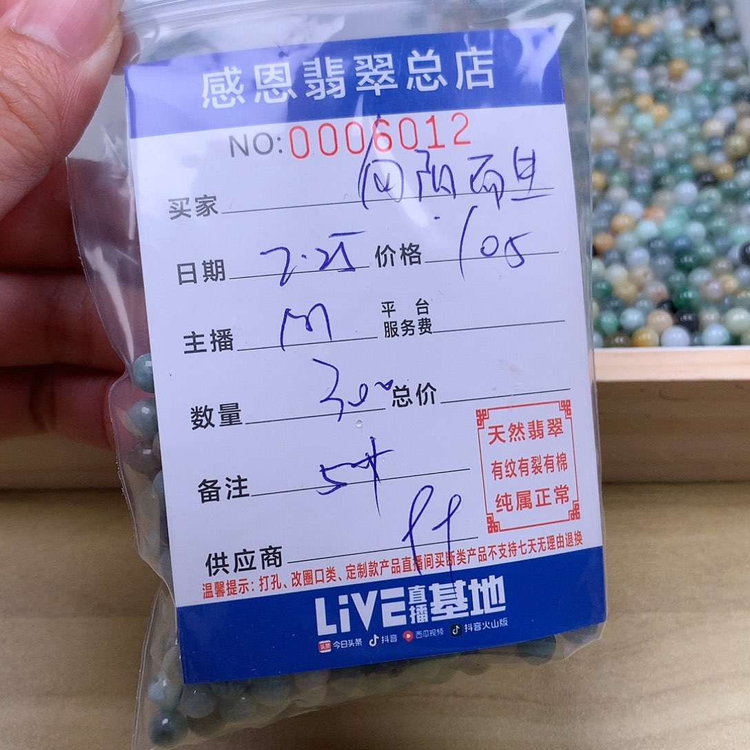翡翠手链足铂镶嵌向**生