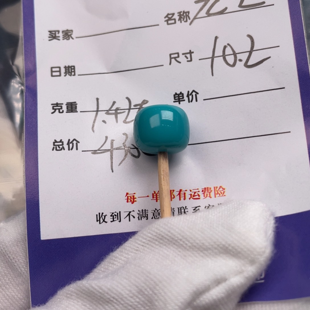 绿松石配饰未镶嵌
