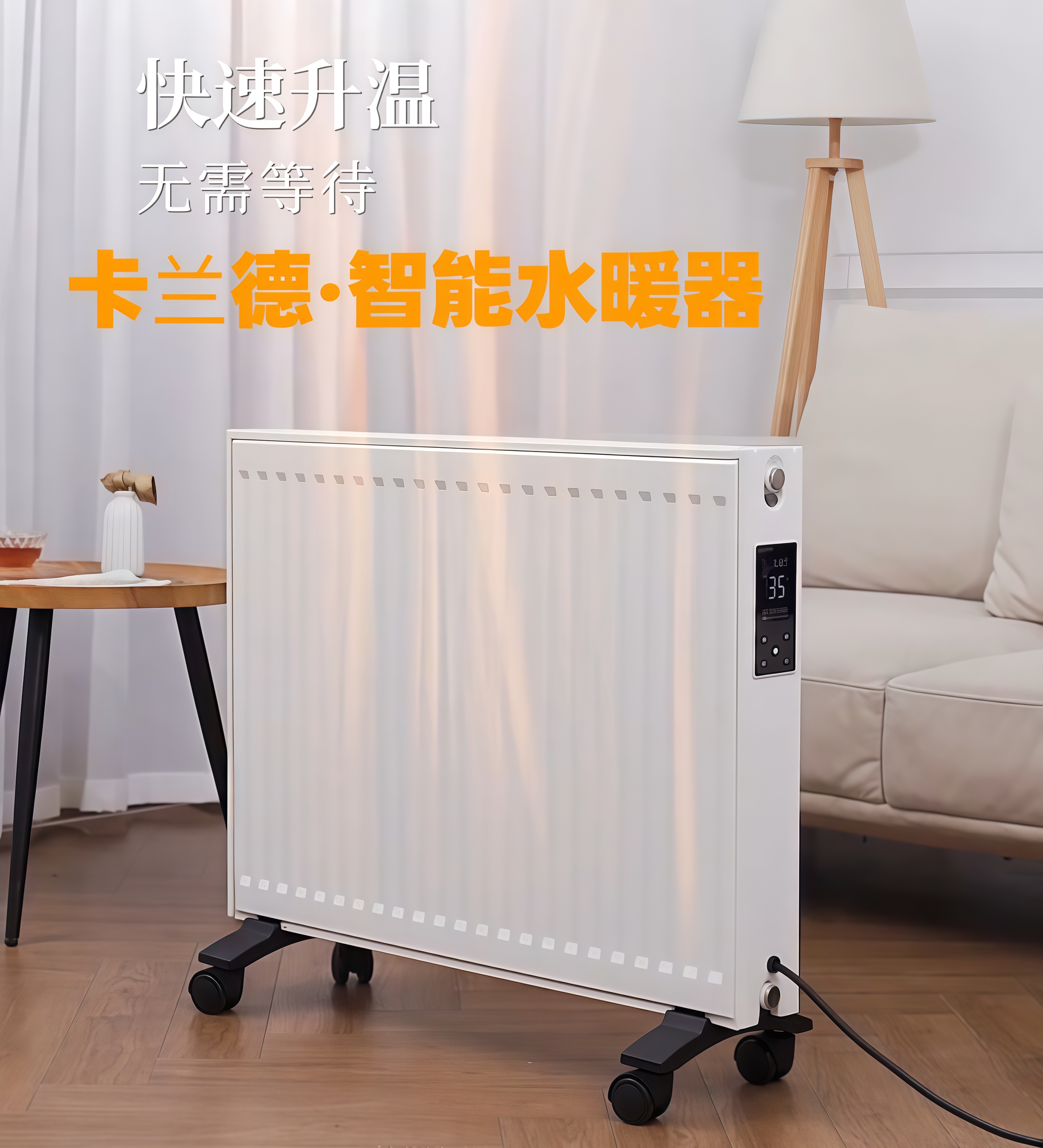 【2000W 高端取暖炉】卡兰德智能水循环不干燥恒温节能wifi远程控制