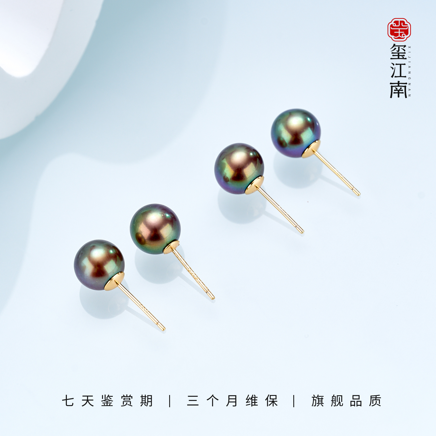 紫孔雀耳钉｜淡水珍珠S925耳钉8～9mm银紫珠孔雀绿光 多样发1