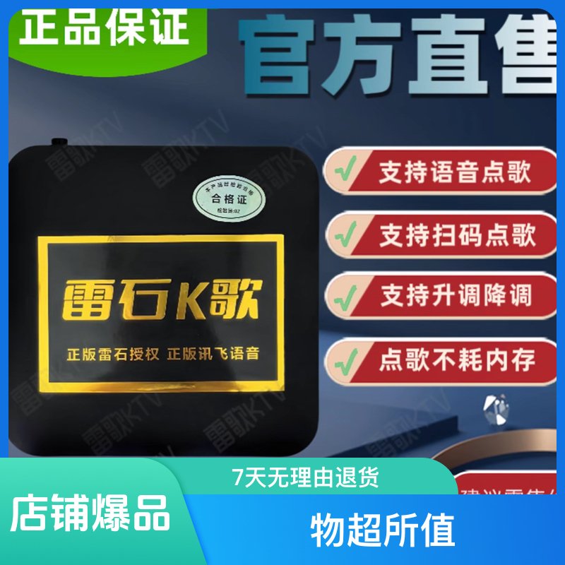 【语音旗舰款】正版华数TV授权数字机顶盒4K 家庭影音投屏器【4+32G】