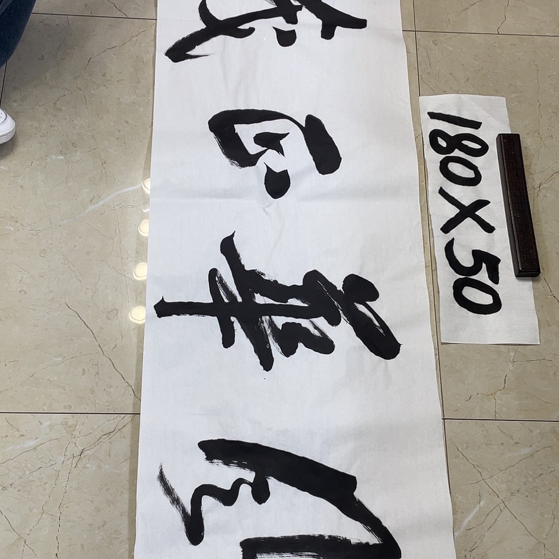 书法Lvqinzhenshufa