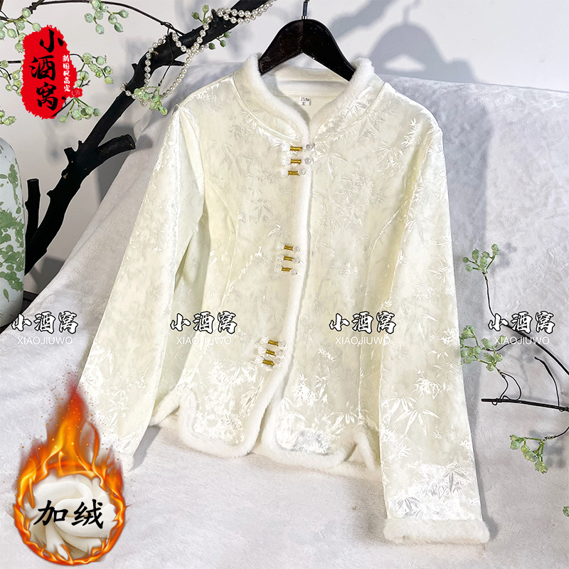 [玉颜新-上衣] 小酒窝新国风 新中式秋冬气质上衣-衣长62袖长56