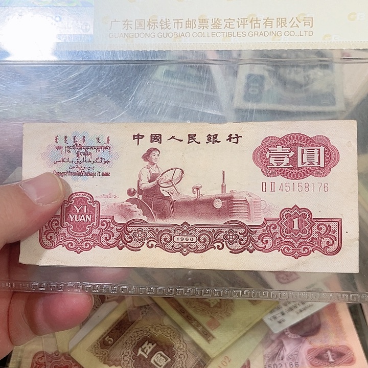 拖拉机壹圆流通品相一张8176
