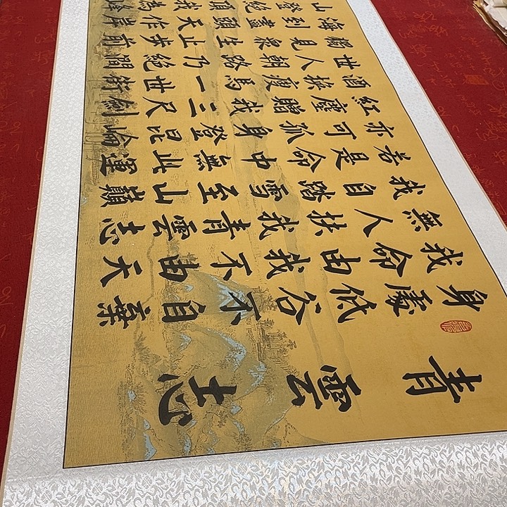 书法青云志卷轴青竹仿古205✖️55厘米左右