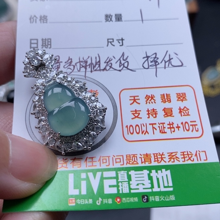 翡翠颈饰未镶嵌翡翠