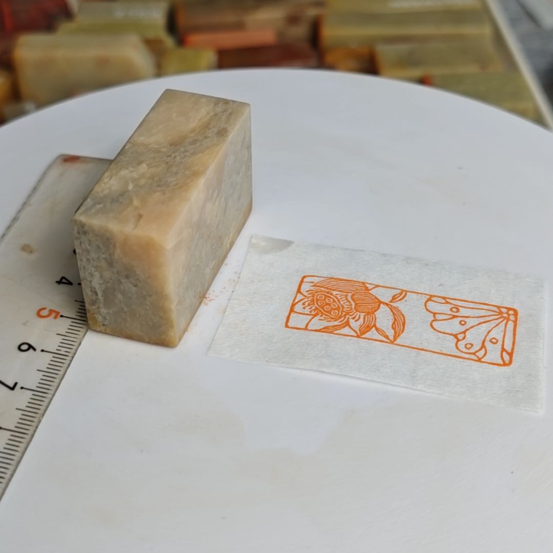 老挝石印石【荷花】