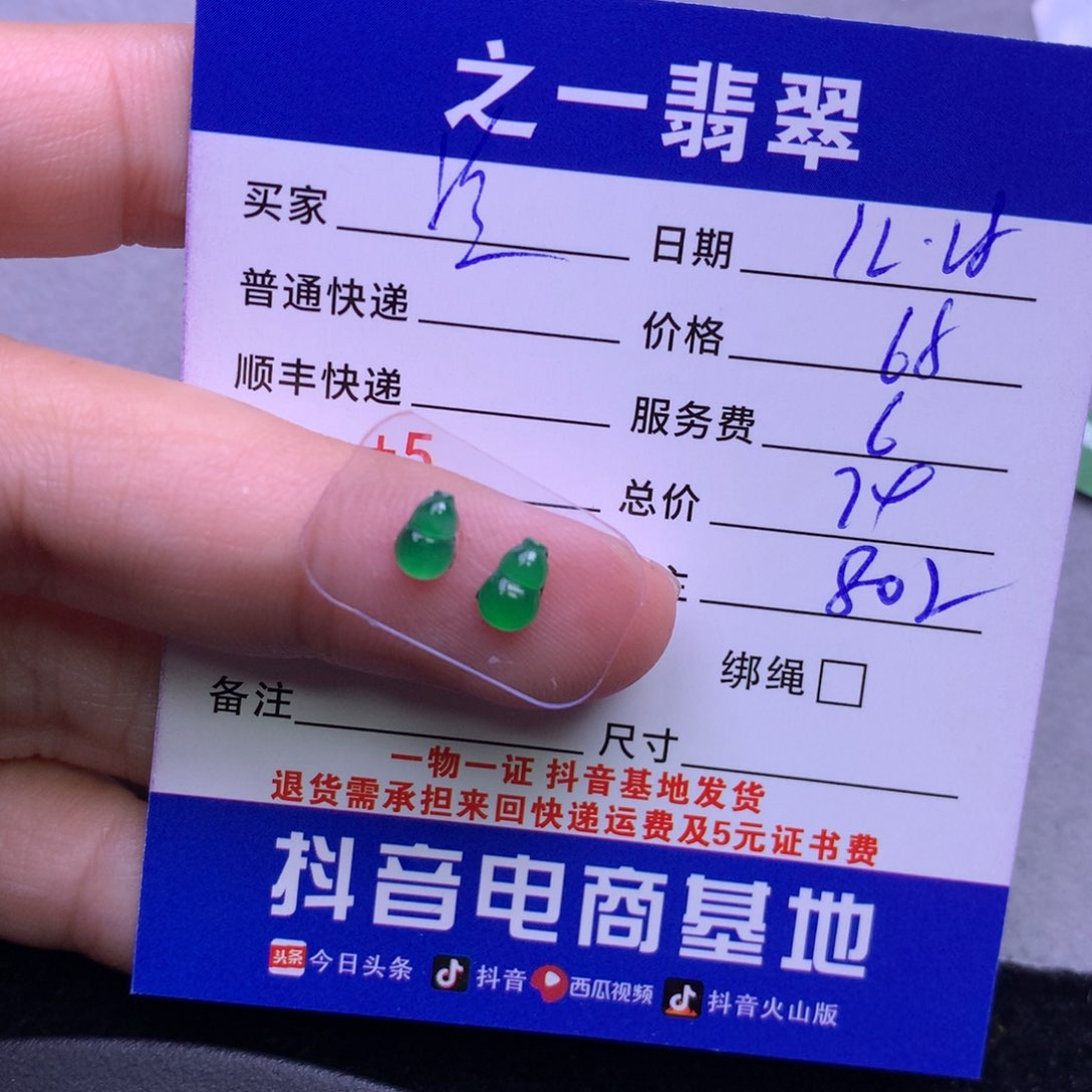 颈饰未镶嵌翡翠冷*白