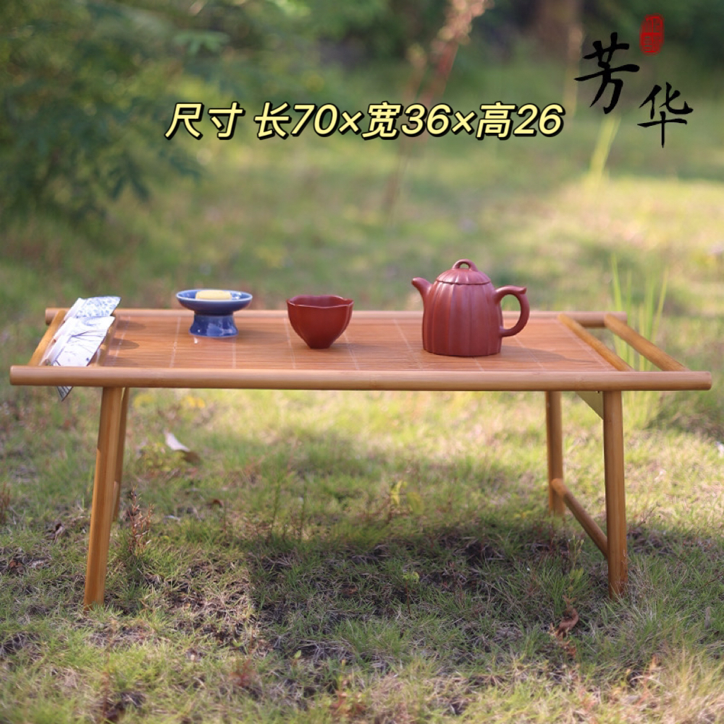 【芳华】便携式楠竹置物茶室大号小茶桌紫砂复古茶台家用围炉煮茶