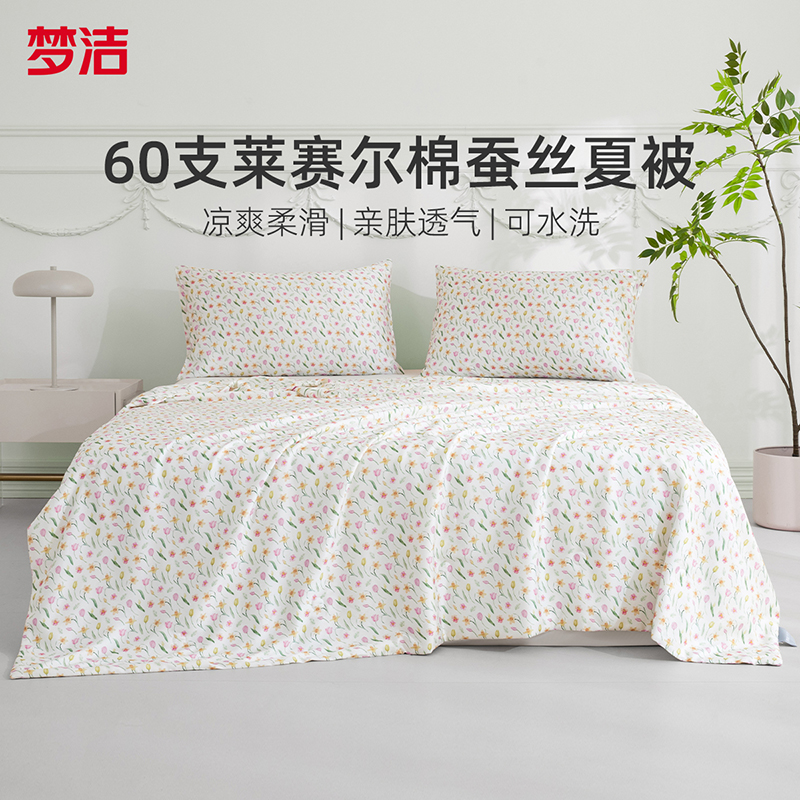 梦洁家纺莱赛尔棉纯蚕丝夏凉被蚕丝被单人双人夏被暗影