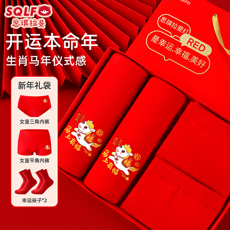2026马年本命年衣服女童发育期12岁女孩儿童红色背心内裤套装